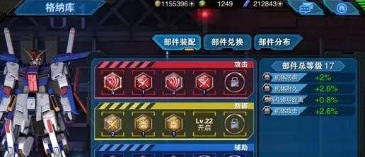 敢达争锋对决正版