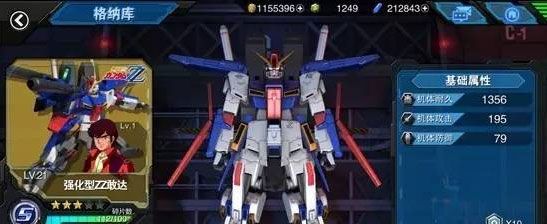 敢达争锋对决正版