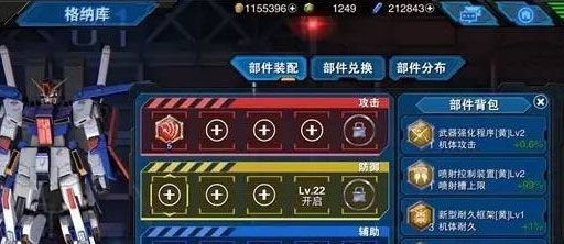 敢达争锋对决正版