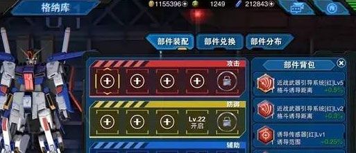 敢达争锋对决正版