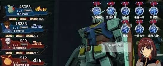 敢达争锋对决正版