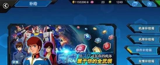 敢达争锋对决正版