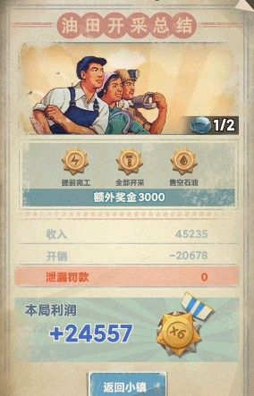 吸油记无广告版