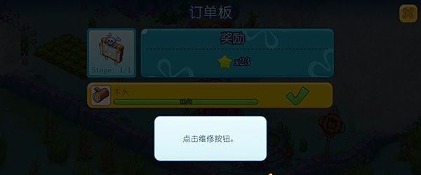 海绵宝宝冒险：果酱世界中文手机版