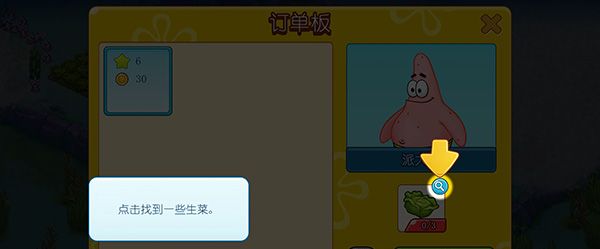 海绵宝宝冒险：果酱世界中文手机版