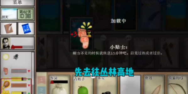 卡牌生存热带岛屿