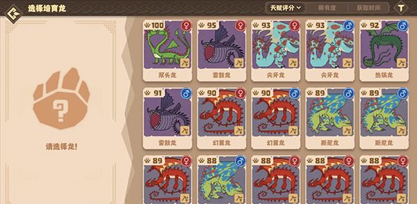 驯龙高手：旅程中文免费版