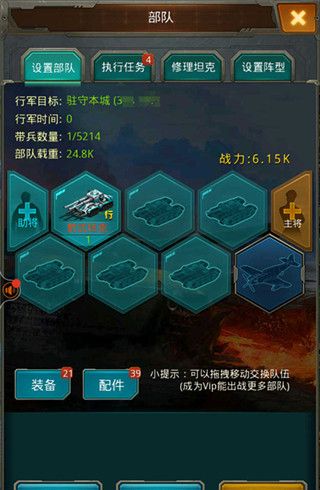 坦克前线游戏设置防守攻略