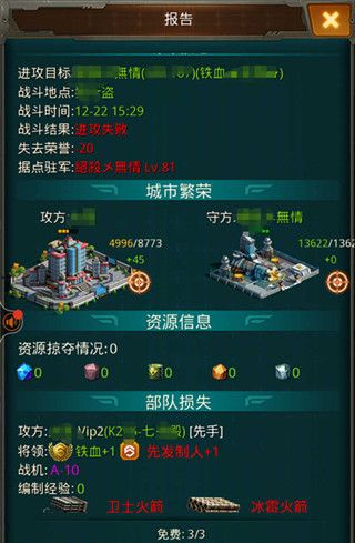 坦克前线游戏设置防守攻略