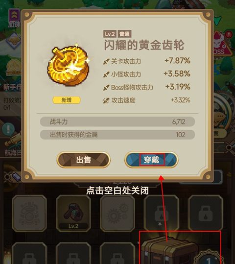 飞艇英雄