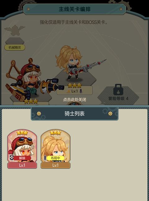 飞艇英雄