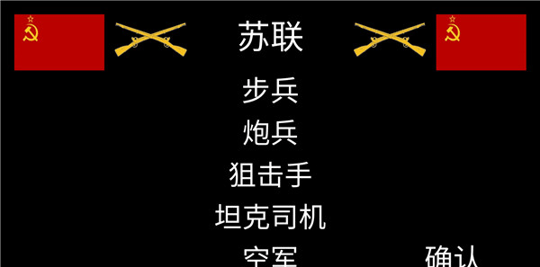 冬季战争
