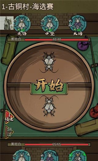 蛐蛐也疯狂免广告版