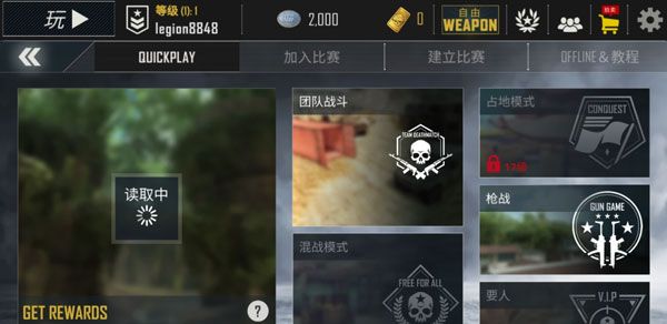 子弹力量