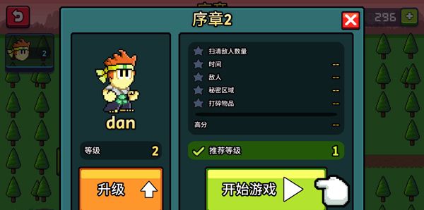 英雄丹