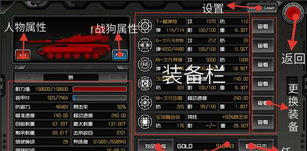 重装无限内购版