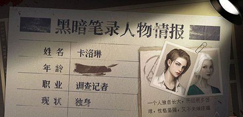 黑暗笔录