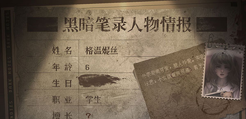 黑暗笔录