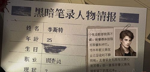黑暗笔录