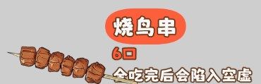 米饭仙人