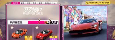 极限竞速地平线5手机版