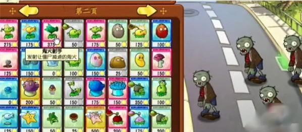 pvz抽卡版(植物大战僵尸抽卡版)
