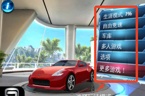 都市赛车6