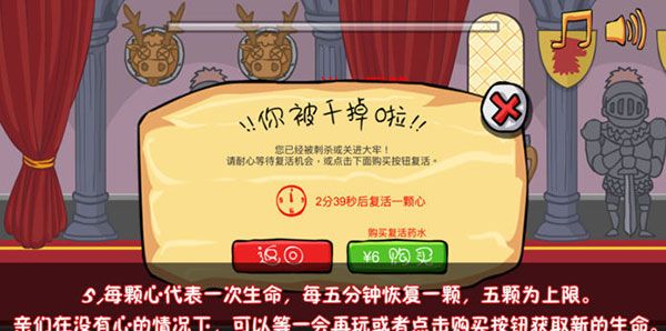 我要当国王2