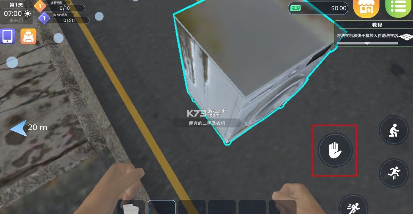 洗衣店模拟器 v2.1.5 中文版