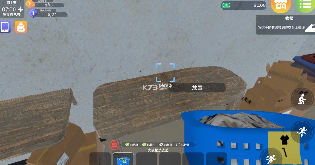 洗衣店模拟器 v2.1.5 中文版