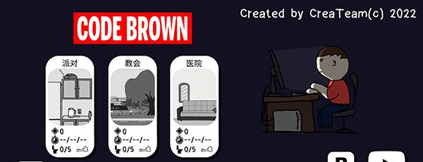 社死模拟器