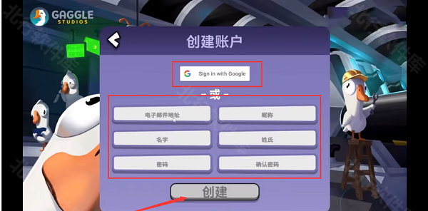 太空鹅鸭杀手机版