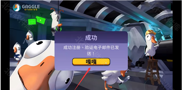 太空鹅鸭杀手机版