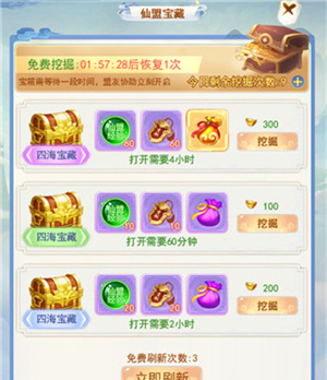 凡人飞剑