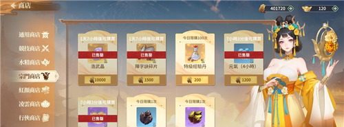 江湖如梦台服