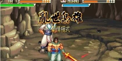 街机三国手游