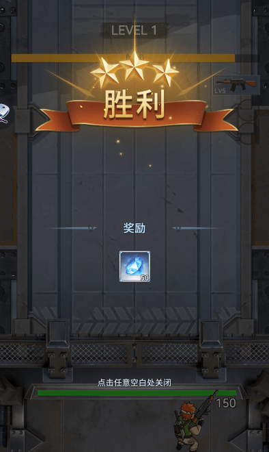 冲击无限传奇去广告下载