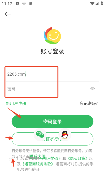 百分网游戏盒怎么登录账号