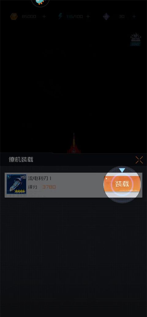 雷电:觉醒