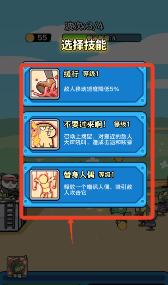 僵尸别想跑手游