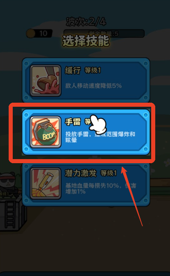 僵尸别想跑手游