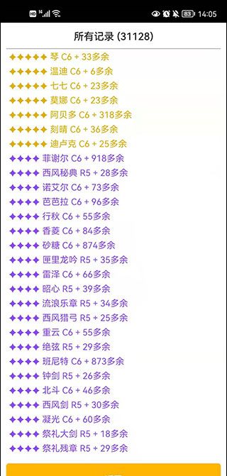 原神祈愿模拟器使用教程