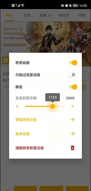 原神祈愿模拟器使用教程
