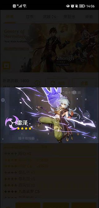 原神祈愿模拟器使用教程