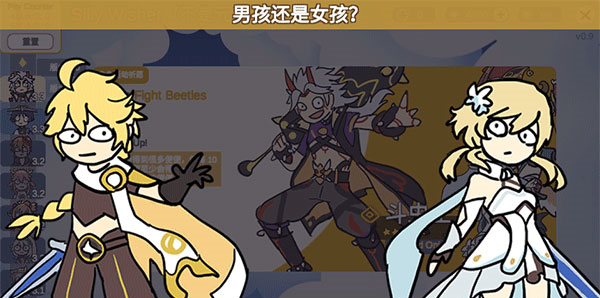 原神抽卡模拟器智慧版