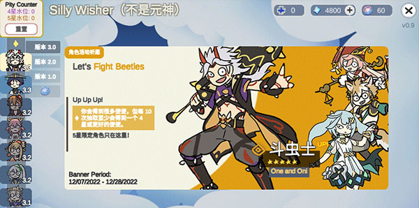 原神抽卡模拟器智慧版