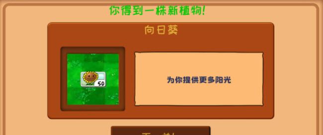 植物大战僵尸精华版