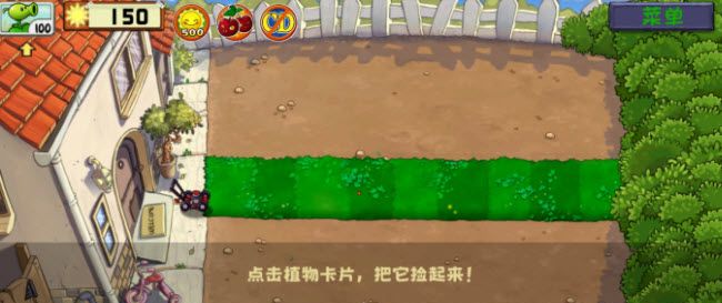 植物大战僵尸精华版