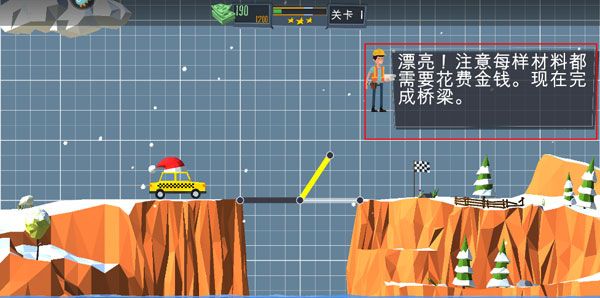 桥梁建造师