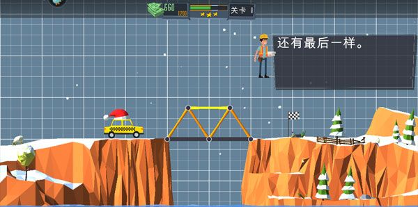 桥梁建造师